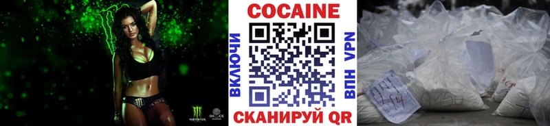 КОКАИН Перу  Лесосибирск 