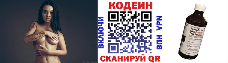сколько стоит  Лесосибирск  kraken сайт  Кодеиновый сироп Lean Purple Drank 