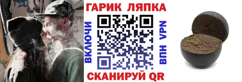 ГАШ гарик Лесосибирск